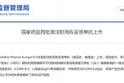 全球首款CLDN18.2靶向藥國(guó)內(nèi)獲批上市，熱門靶點(diǎn)競(jìng)爭(zhēng)格局幾何