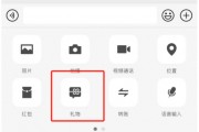 微信聊天框增加“送禮物”入口！影響多大？