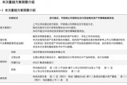新相微擬收購愛協(xié)生100%股權(quán)，并募集配套資金