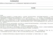 中國(guó)移動(dòng)發(fā)布“廣州參照系企業(yè)管理咨詢有限公司負(fù)面行為處理結(jié)果公告”，后者去年曾被列入欠稅公告名單