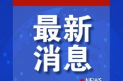 最后時刻，拜登赦免5人