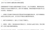 字節(jié)跳動最新通報(bào)！103人被辭退，11人被立案偵查！