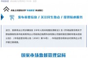英偉達，突發(fā)！被立案調(diào)查