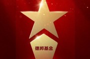 2025公募基金榮譽(yù)榜：德邦基金獲最具潛力基金公司、最佳投資者教育基金公司兩大榮譽(yù)