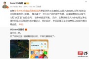 OPPO 陳希：ColorOS 新版流體云在左挖空機(jī)型采用居中設(shè)計(jì)方案，支持多應(yīng)用切換等功能