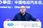 為了喝口奶去養(yǎng)頭牛｜2025中國電動汽車百人會論壇余凱談整零競合關系