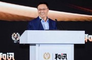 高培勇：史上最大規(guī)?；瘋桨冈撛趺磁c財(cái)稅體制改革融合