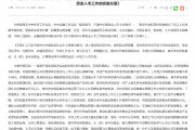 允許參與上市公司定增 銀行理財(cái)布局資本市場再迎利好