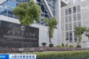 滬深交易所，今日全網(wǎng)測試！港股假期暴漲，中概股指數(shù)兩周狂飆2256點