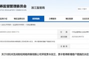直播不合規(guī)、誤導(dǎo)性宣傳等 頂點財經(jīng)被責(zé)令改正并暫停新增客戶3個月