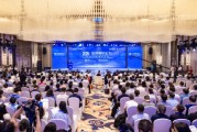 2025中關(guān)村論壇系列活動——全球財(cái)經(jīng)論壇在京召開