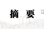 中信建投港股及美股2025年投資策略：中概科技更積極表現(xiàn)，美股科技盛宴仍未落幕
