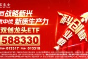 寧德時(shí)代派發(fā)54億大紅包，上海市兩個百億并購重組基金來了，雙創(chuàng)龍頭ETF（588330）單日吸金1565萬元！