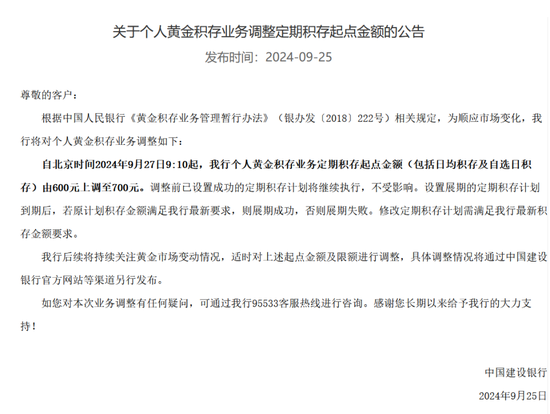 國際金價節(jié)節(jié)攀升，投資者如何配置？