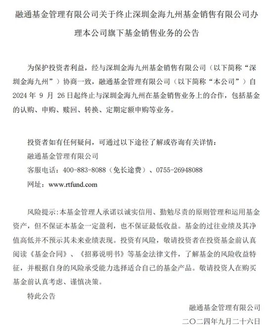 “分手”成“冤家”，融通基金傷了誰？