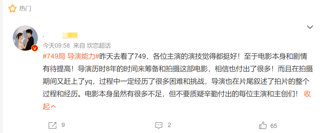 超3萬(wàn)人打出1星！《749局》口碑兩極分化引熱議！籌拍6年期間投資方暴雷，背后涉多家上市公司