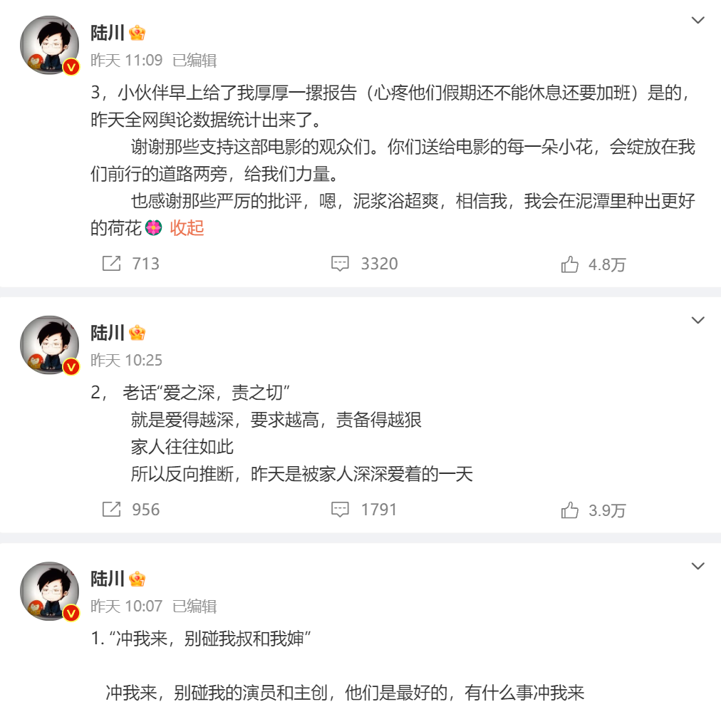 超3萬(wàn)人打出1星！《749局》口碑兩極分化引熱議！籌拍6年期間投資方暴雷，背后涉多家上市公司