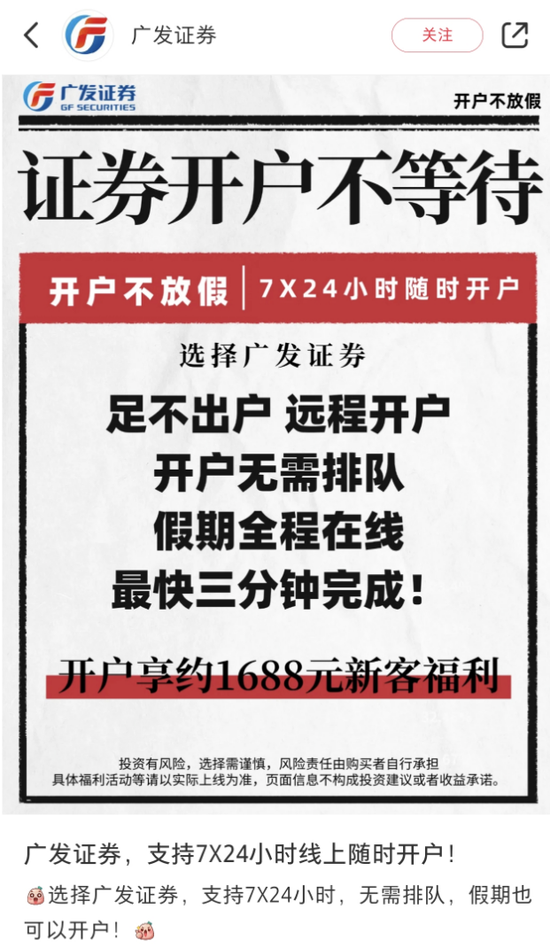 明日，全網(wǎng)測試！假期，券商加班！