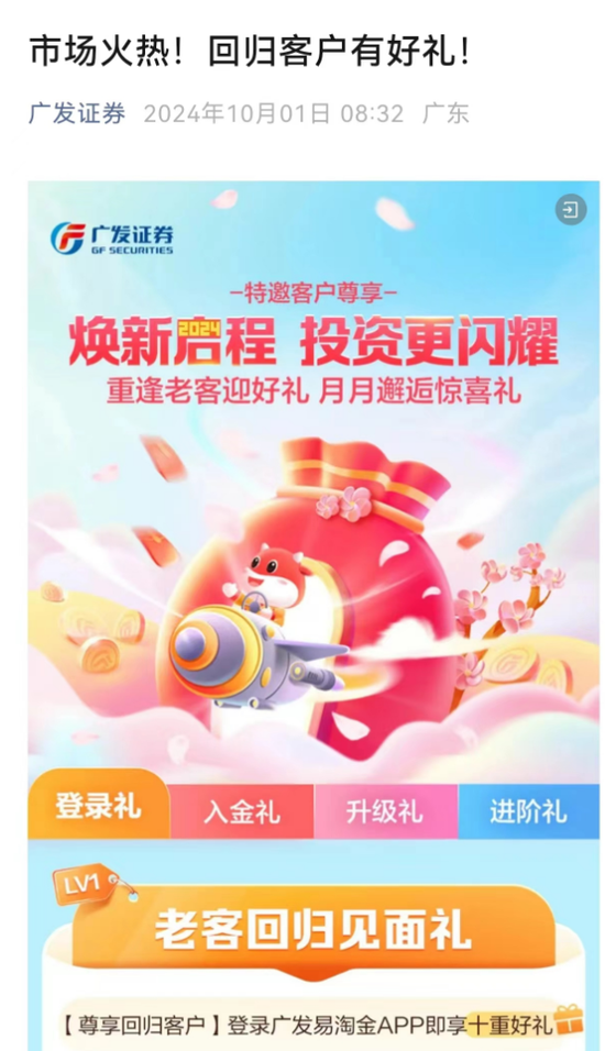 明日，全網(wǎng)測試！假期，券商加班！