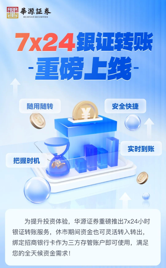 明日，全網(wǎng)測試！假期，券商加班！