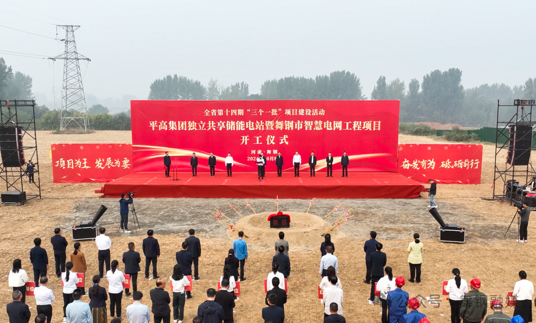 近30億元！4大儲能項目投建