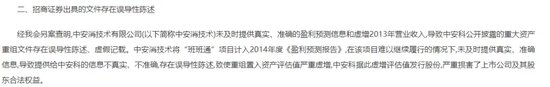 頭部券商，被索賠超15億元