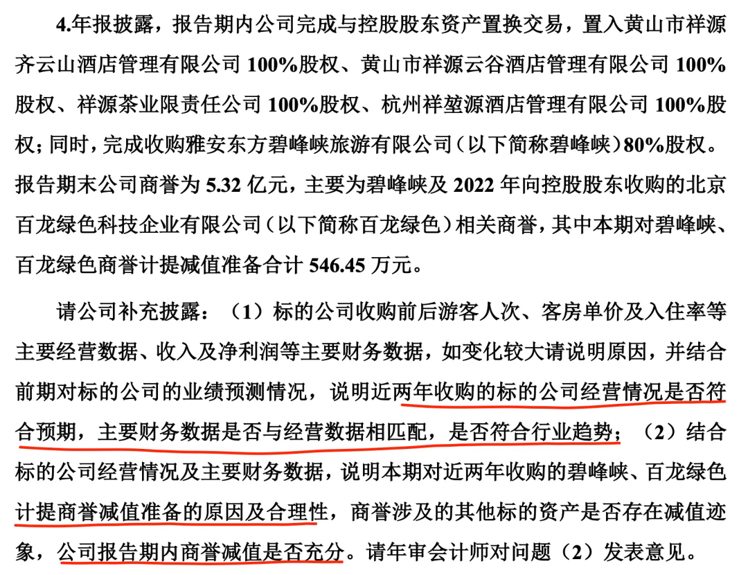 知名文旅上市公司祥源文旅及其實(shí)控人被立案，涉嫌信息披露違法違規(guī)