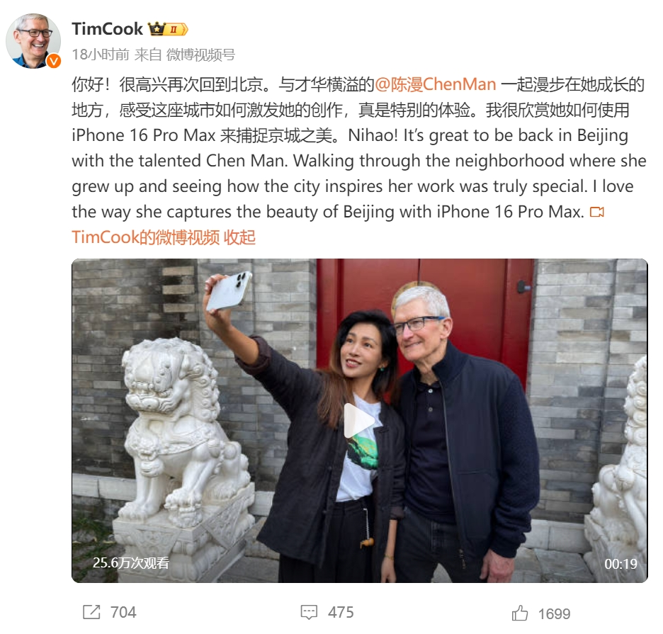 庫克現(xiàn)身北京！在胡同里溜達，逛有機農場