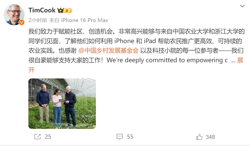 庫克現(xiàn)身北京！在胡同里溜達，逛有機農場