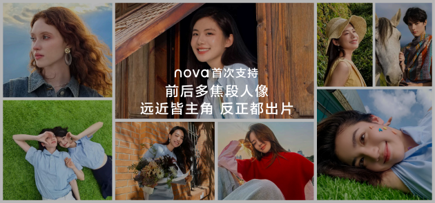 華為nova 13系列：以不拘一格引領(lǐng)潮流先鋒，滿足年輕用戶多元化需求