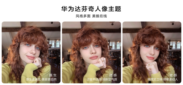 華為nova 13系列：以不拘一格引領(lǐng)潮流先鋒，滿足年輕用戶多元化需求