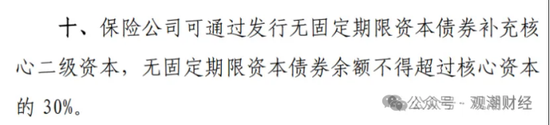 大限將至！償付能力過渡期進(jìn)入倒計(jì)時(shí)，保險(xiǎn)業(yè)增資發(fā)債已近千億