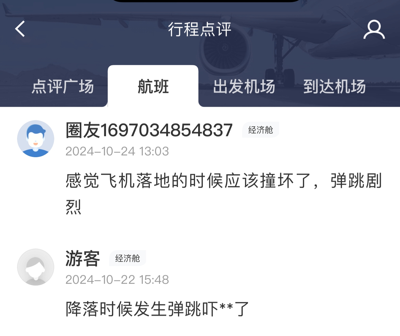 南航一波音787飛機(jī)疑似發(fā)生擦尾事故，知情人士：維修難度很大，可能會被拆解