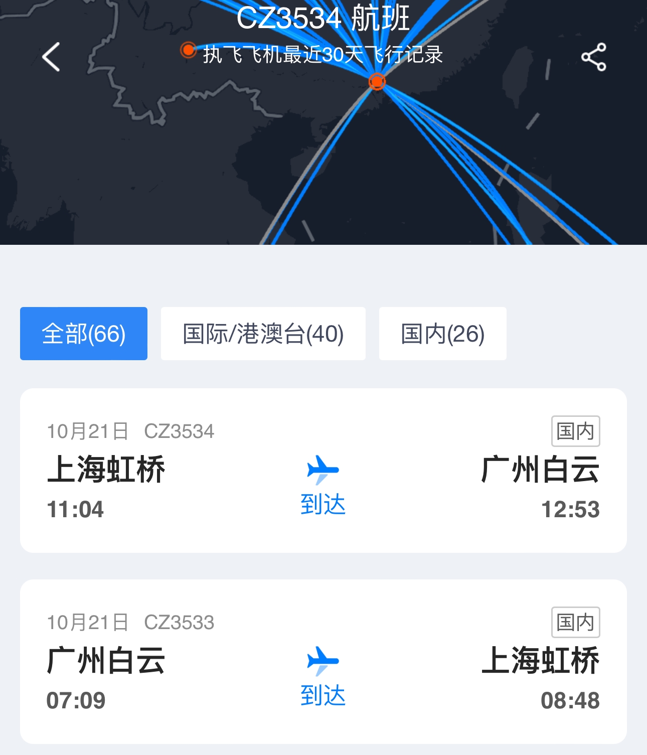 南航一波音787飛機(jī)疑似發(fā)生擦尾事故，知情人士：維修難度很大，可能會被拆解