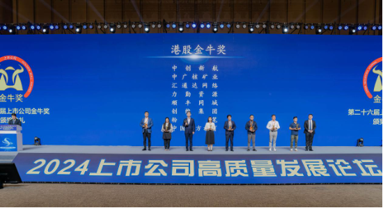 上市公司“頂流”揭曉！中國東方教育榮獲第26屆港股金牛獎