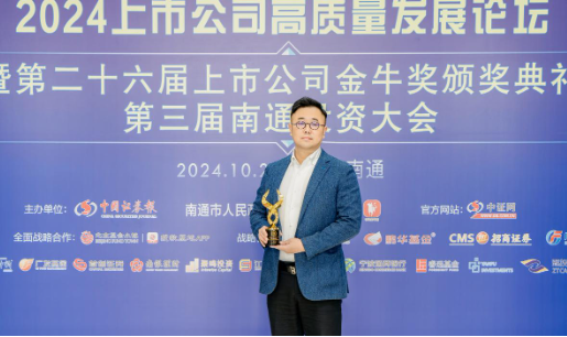 上市公司“頂流”揭曉！中國東方教育榮獲第26屆港股金牛獎