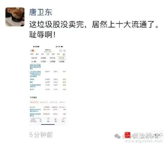 離譜！散戶炒股被套竟炒成了10大流通股東 網(wǎng)友：買不完 根本買不完