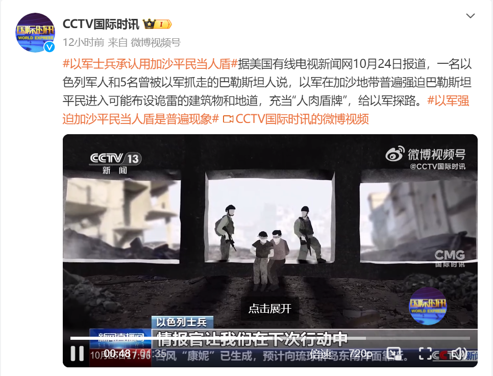 以色列空襲黎巴嫩貝魯特南郊！加沙地帶北部一地遭襲，至少30死！以軍士兵承認用加沙平民當(dāng)人盾