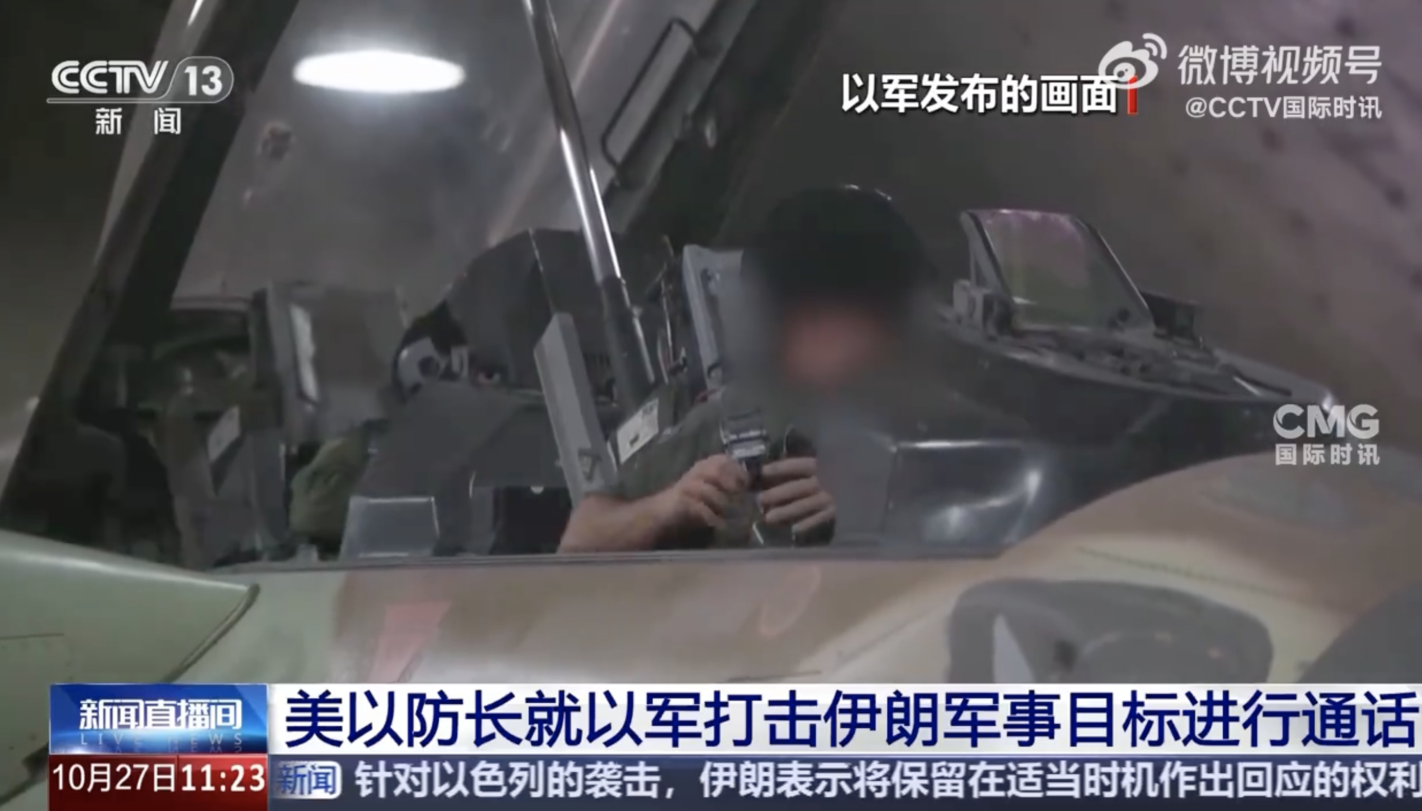 伊朗最高領袖首次回應以色列襲擊！哈里斯：我們支持以色列自衛(wèi)，伊朗不能報復