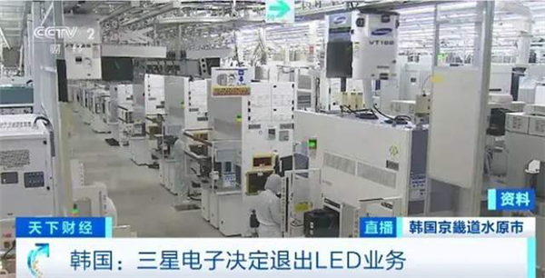 三星LED業(yè)務(wù)砍了！和中國廠商關(guān)系還挺大