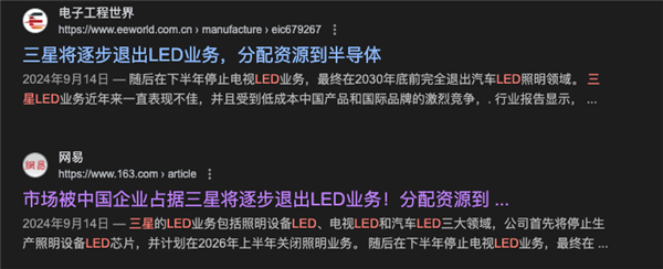 三星LED業(yè)務(wù)砍了！和中國廠商關(guān)系還挺大
