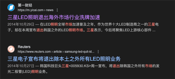 三星LED業(yè)務(wù)砍了！和中國廠商關(guān)系還挺大