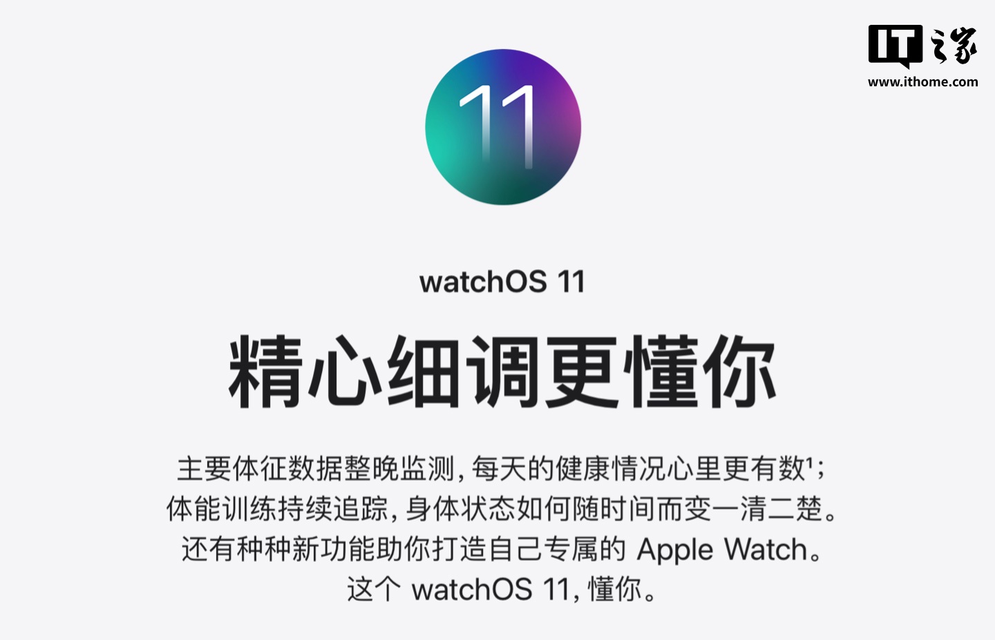 蘋(píng)果 watchOS 11.1 正式發(fā)布，海外版新增“睡眠呼吸暫停檢測(cè)”功能