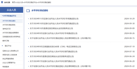 信達(dá)證券又一例“違法失信”，不適當(dāng)人選“戴罪立功”？