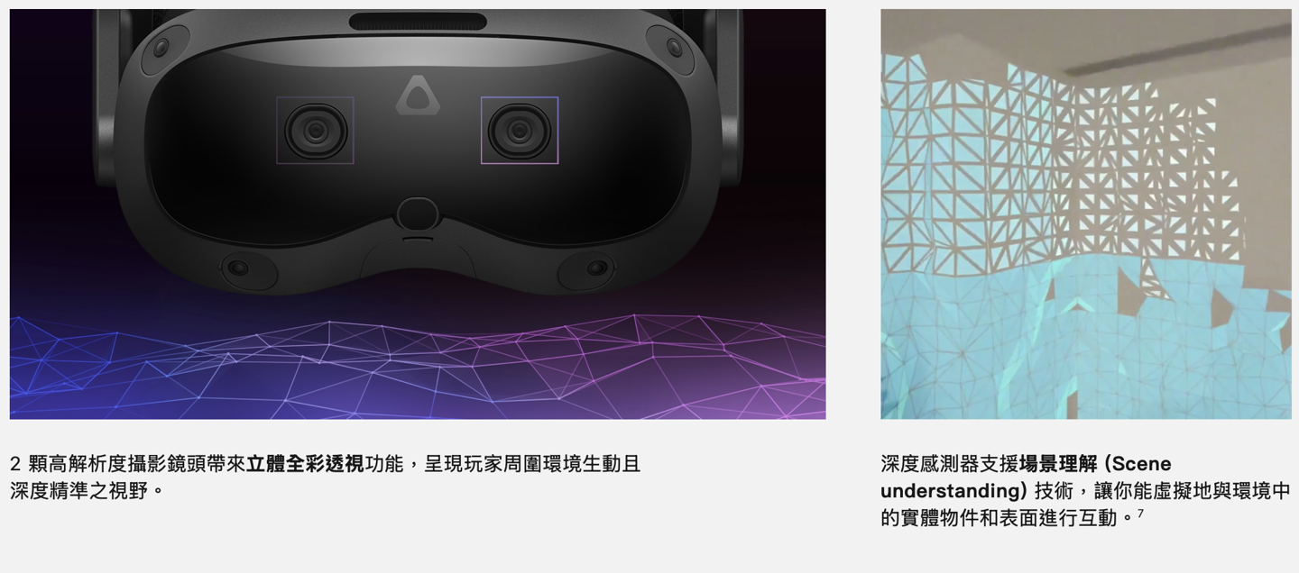 HTC VIVE Focus Vision 頭顯首銷：VR 眼動追蹤、支持立體彩透，9888 元