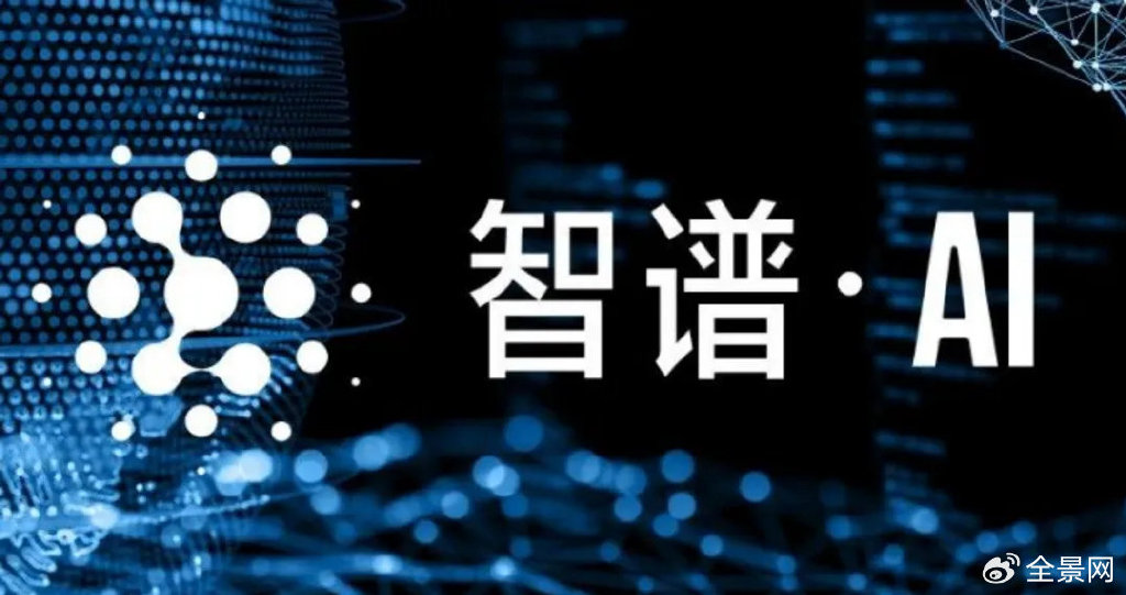 “中國版OpenAI”成A股新亮點(diǎn)！智譜“朋友圈”都這樣說…