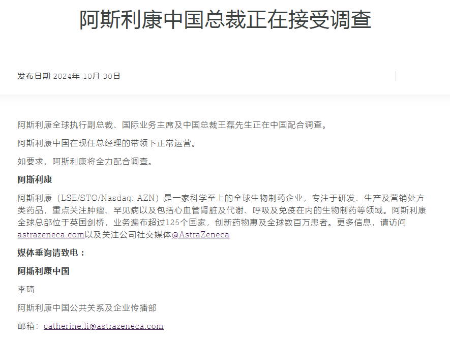 深夜突發(fā)！配合調(diào)查！