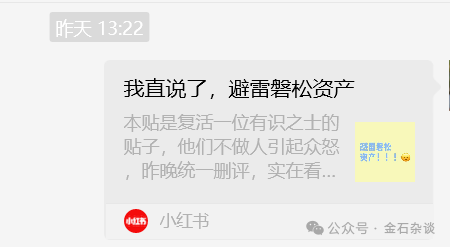 百億量化磐松資產(chǎn)大瓜！20個正式工100個實習(xí)生，2年做到百億背后，老板疑似偷策略代碼...