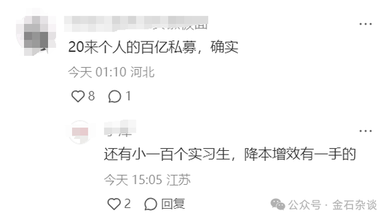 百億量化磐松資產(chǎn)大瓜！20個正式工100個實習(xí)生，2年做到百億背后，老板疑似偷策略代碼...