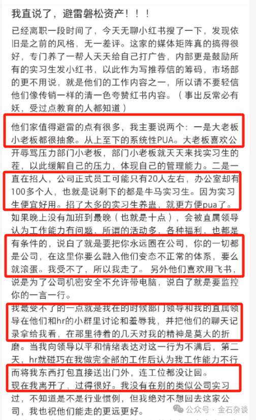 百億量化磐松資產(chǎn)大瓜！20個正式工100個實習(xí)生，2年做到百億背后，老板疑似偷策略代碼...